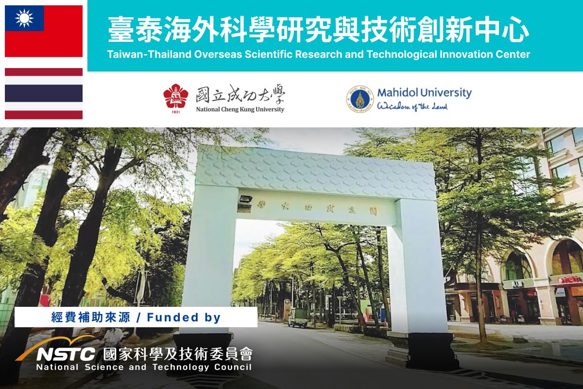 112 年國科會補助設置｜國立成功大學－臺泰海外科研中心 (TTSTC)｜成果影片的影片縮圖